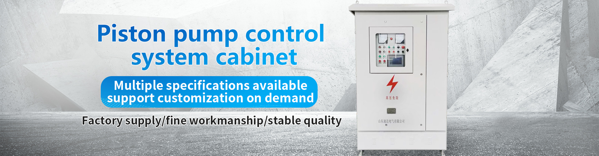 Shandong Suda Electric Co., Ltd.