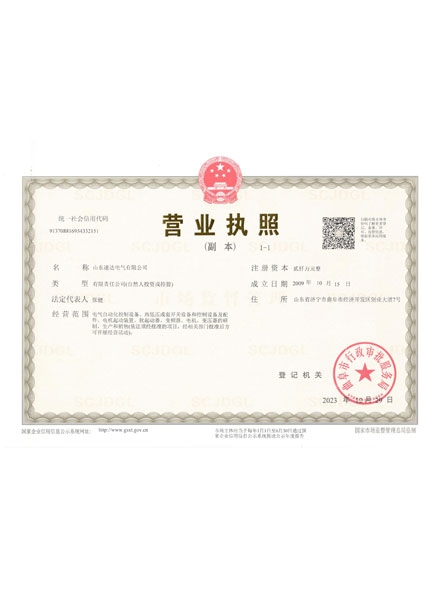 Business license