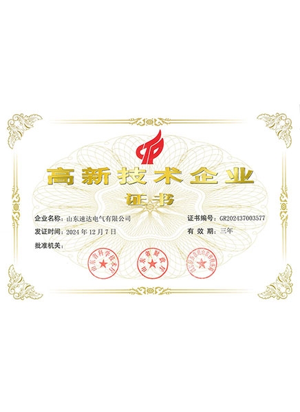 2024 High Enterprise Certificate